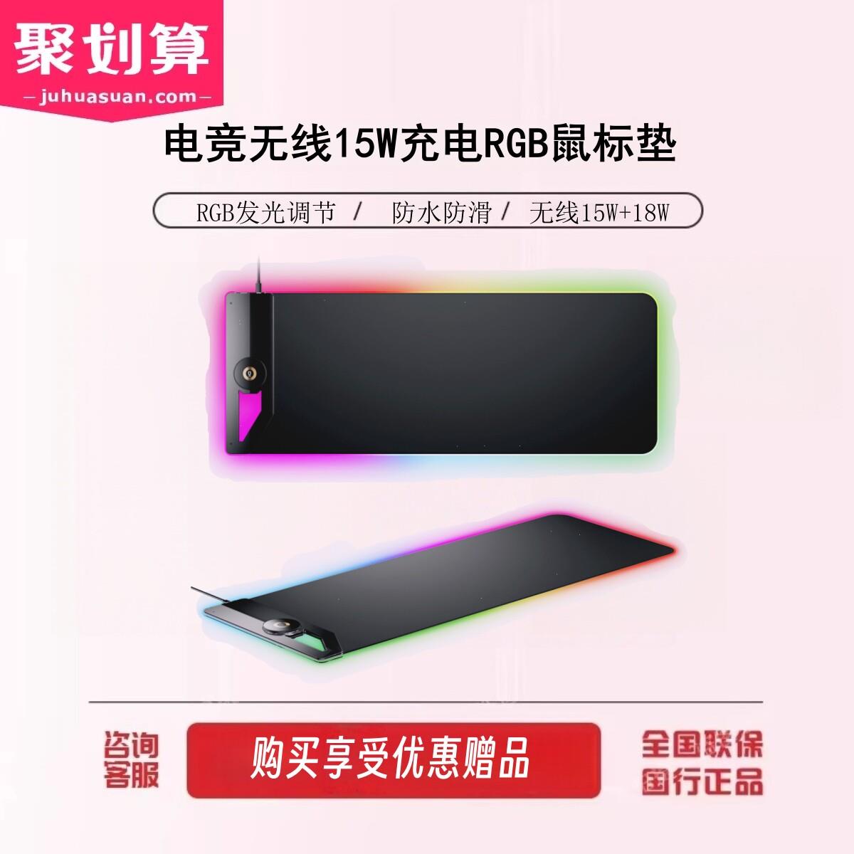 【2025新品】电竞无线充电鼠标垫超大号RGB发光游戏键盘垫桌垫