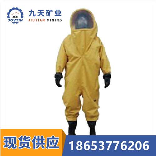 九天重型防化服通风良好全封闭式防化服