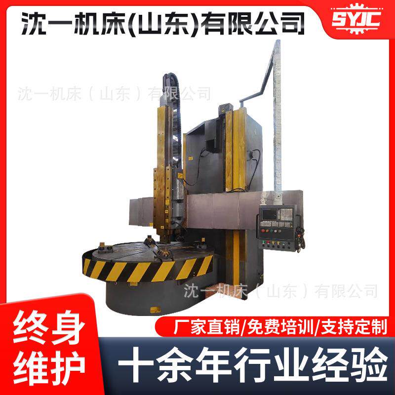 厂家直销c5116单柱CNC立车CK5116立式数控车床1.6米直径液压立车