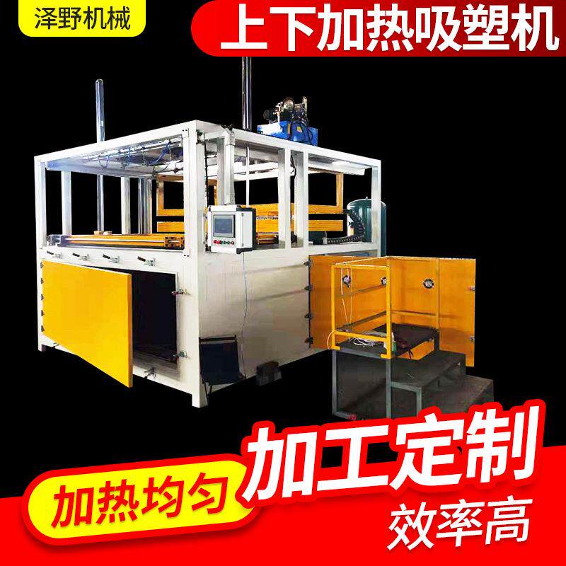 亚克力上下加热吸塑机浴缸成型吸塑机ABS真空负压吸塑设备