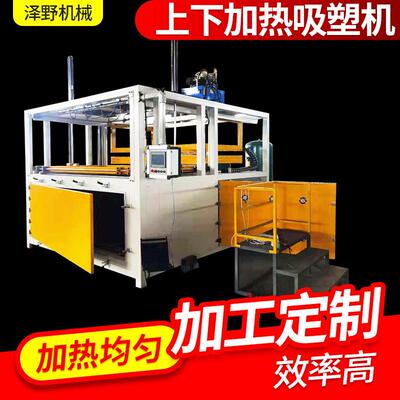 亚克力上下加热吸塑机浴缸成型吸塑机ABS真空负压吸塑设备