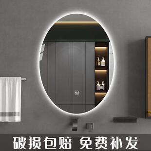 椭圆镜子防雾浴室镜触摸屏带灯卫生间智能壁挂墙LED发光化妆灯镜