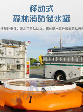 pvc森林移动 水储防火水池水囊5包 储水装置罐 立方软体消防贮水