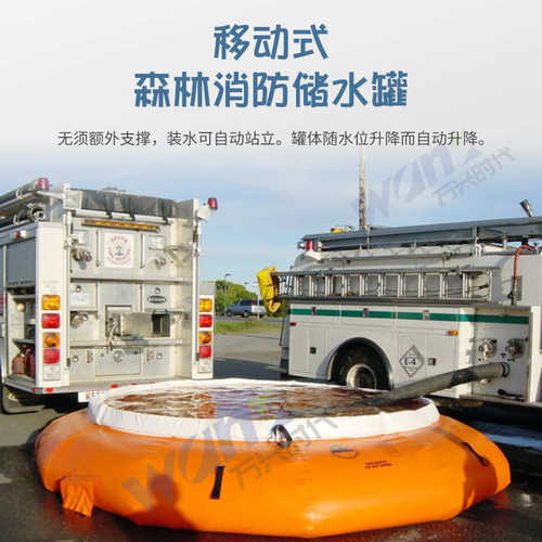 5立方软体贮水罐  PVC消防移动储水装置  森林防火储水囊水包水池
