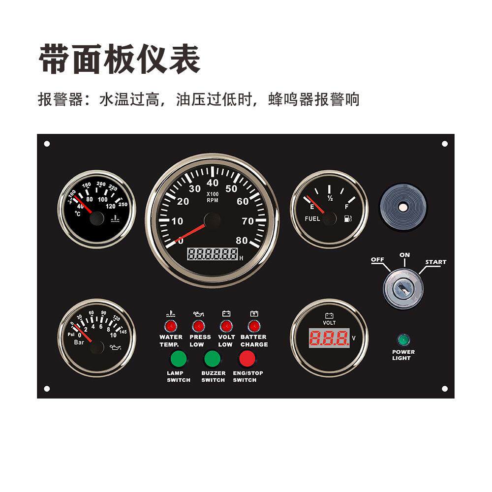 新款直销00*190mm 12V/24V带水温油压电压油位转速组合面板仪表