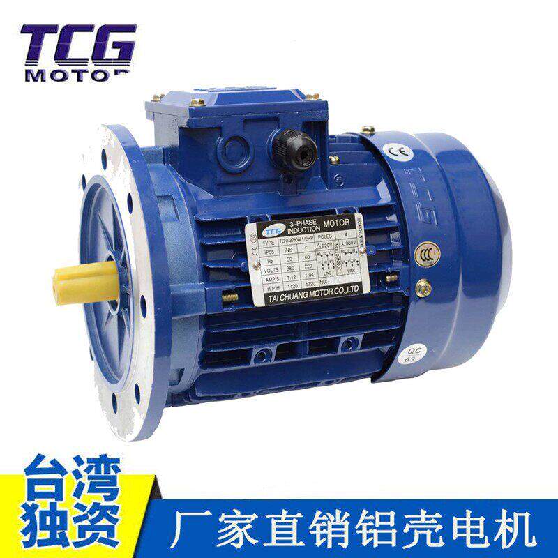 TCG台创铝壳马达三相380V马达750W2.2KW2极2800转立式B5波峰焊