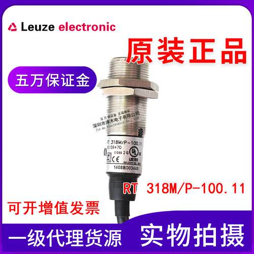 原装正品劳易测FT328.3/4P代替RT 318M/P-100.11圆形光电传感器