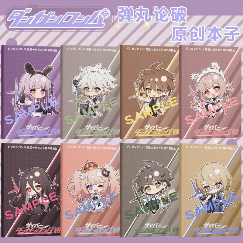 【蜗喵】同人弹丸论破本子笔记本记事本七海千秋日向创苗木诚周边