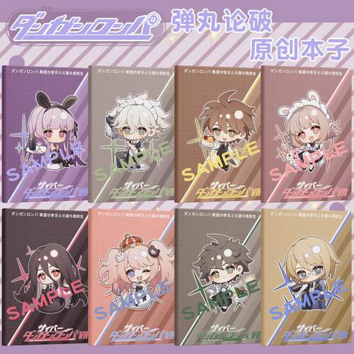 【蜗喵】同人弹丸论破本子笔记本记事本七海千秋日向创苗木诚周边