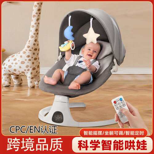 baby swing跨境婴儿电动摇摇椅宝宝安抚椅哄娃睡觉躺睡神器新生儿
