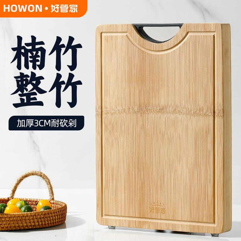 好管家菜板双面天然整竹加厚砧板无漆无蜡抗菌防霉家用厨房切菜板图片