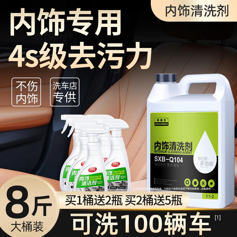 汽车内饰清洗剂大桶装风卷龙顶棚真皮革座椅泡沫清洁剂美容