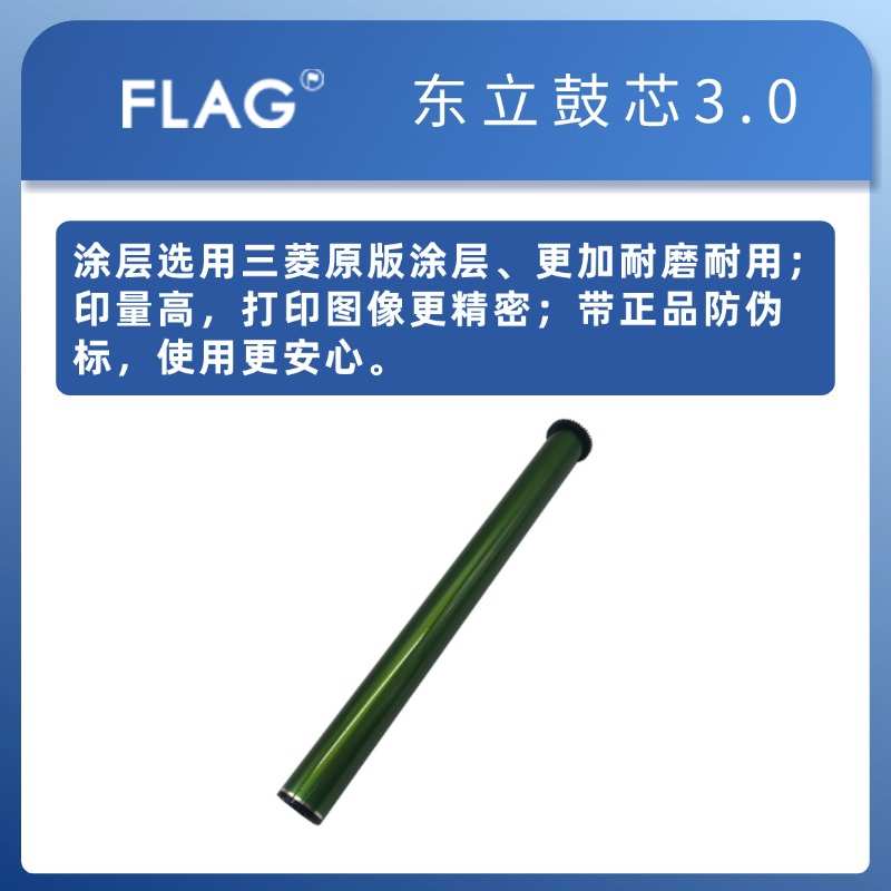 施乐IV3065东立鼓芯 2056 2058 2060感光鼓 3060 4070 5070硒鼓