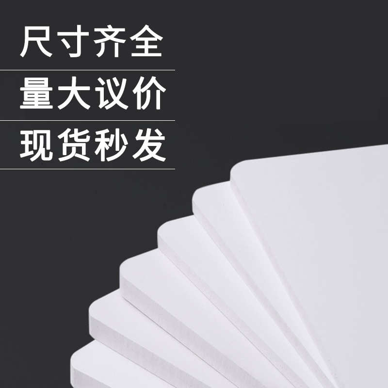 高密度pvc发泡板雪弗板橱柜软硬包货架硬板安迪板雕刻板