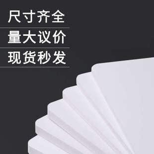 高密度pvc发泡板雪弗板橱柜软硬包货架硬板安迪板雕刻板