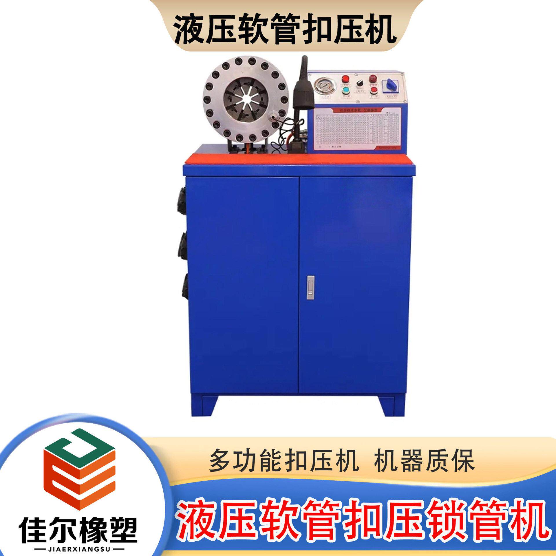 多功能液压油管扣压式锁管机压油管胶管接头锁管机超薄扣压机