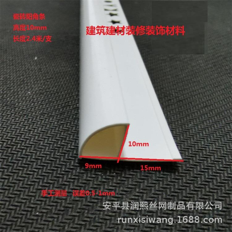 瓷砖收边条瓷砖阳角条pvc阳角线条空心瓷砖收边条