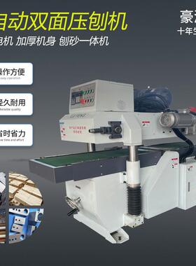 青岛全自动木工双面压刨机高速木工刨床木工刨板机双面平刨木机