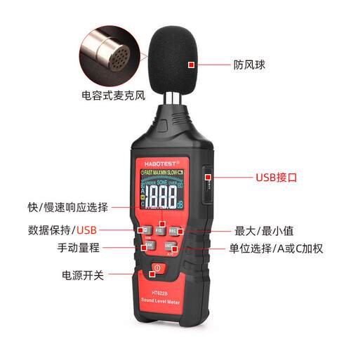 HA2BOTEHT622BST/华用博HT62B噪音计分贝仪噪仪家声级计音量检声