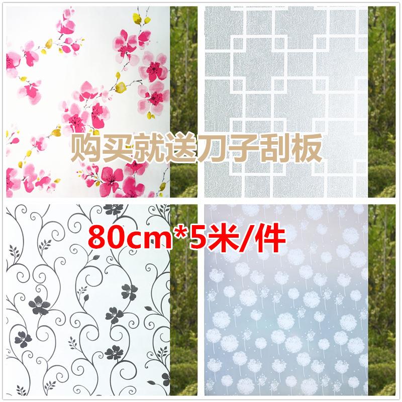 80厘米宽5米 自粘磨砂玻璃贴膜透光不透明窗花纸防晒玻璃贴货