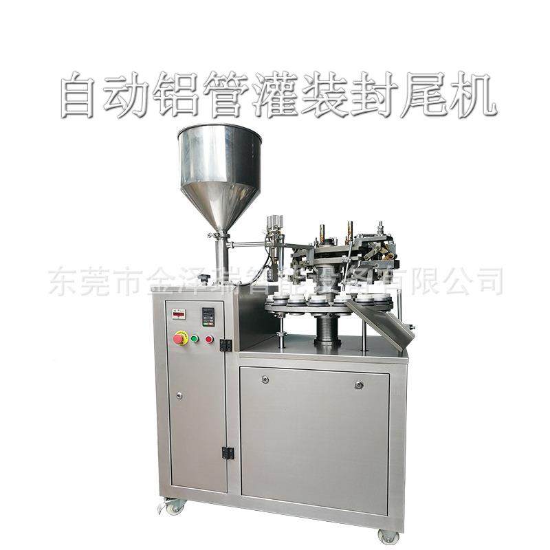 JZR-ZW莞金灌泽瑞宠物膏东药膏胶水铝管灌装封尾机 自动膏体装半