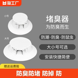 厕所防臭堵臭器卫生间蹲便器大便器塞子除臭神器蹲坑式便池盖下水