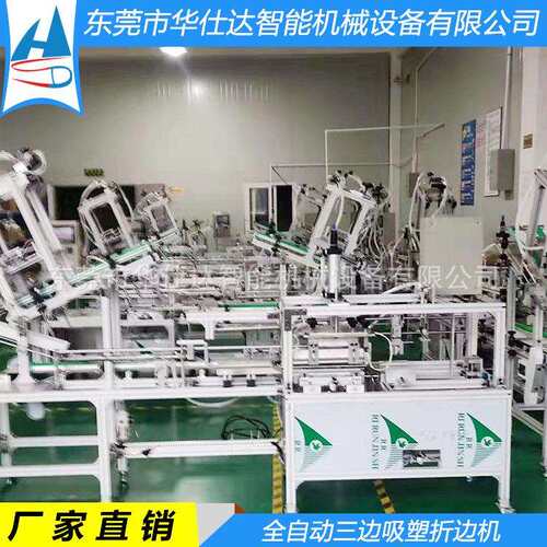 全自动吸塑折边机泡壳三边四边折边设备吊卡吸塑包装设备