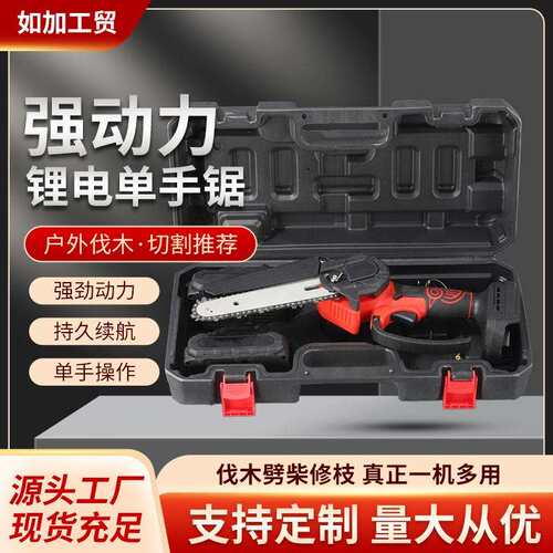 无刷锂电手持电链锯家用锯树户外伐木单手锯园林充电式大容量锯柴