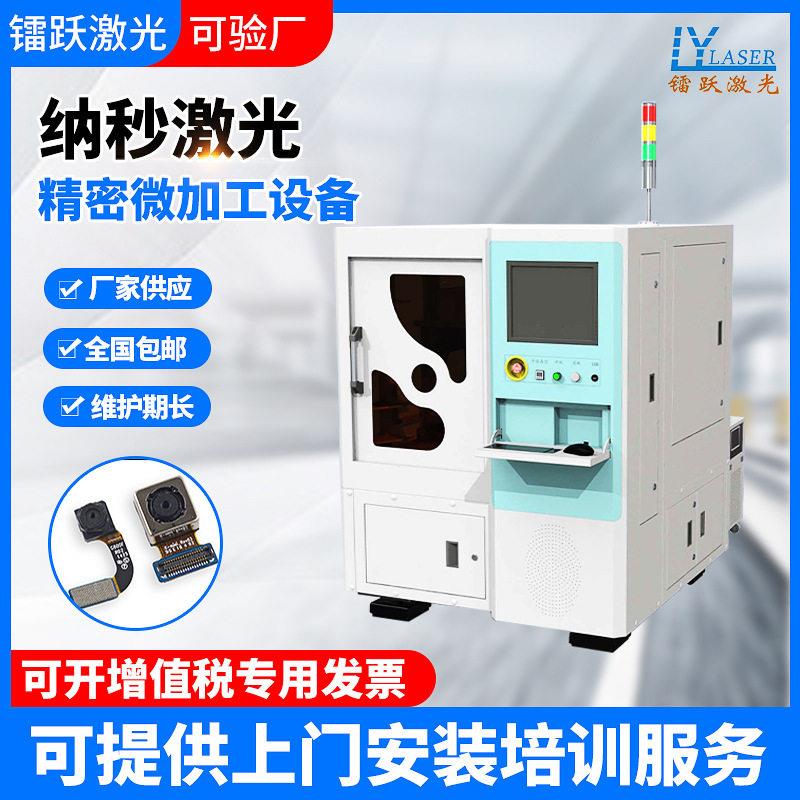 超薄金属非金属产品激光微孔划线碳纤维塑料切割精密加工