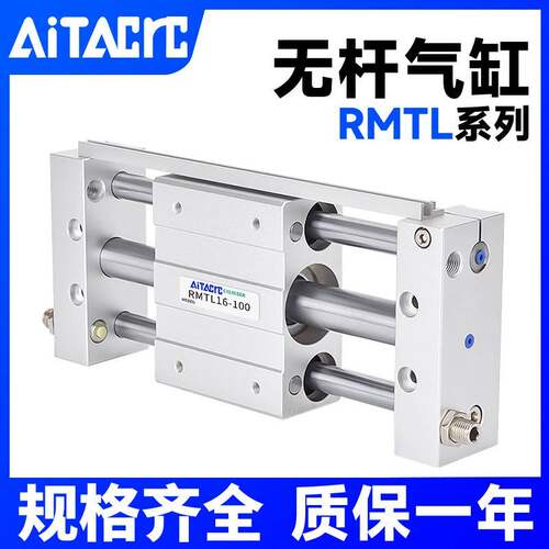 RMTL磁耦式无杆气缸 RMTL10/16/20/25/32/40X100-200-300-400-500