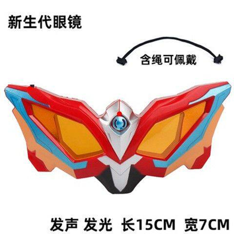 DX新生代眼镜奥特变身器召唤器雷迦眼镜令伽武器装备模型玩具