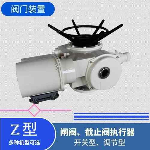 阀门电动装置户外普通型电动执行器开关量控制ZC-ZC-