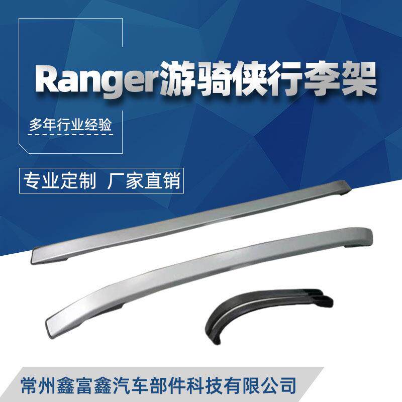 适用23福特ranger游骑侠行李架铝合金原车螺丝孔载重车顶架免打孔