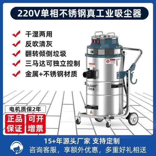 QS3-75L工业吸尘器220V三马达3600W不锈钢桶干湿两用吸尘机