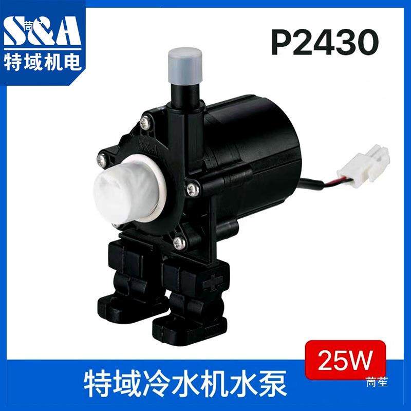 特域无刷直流泵 冷水机水泵P2430抽水泵P2450静音80W潜水泵P24100