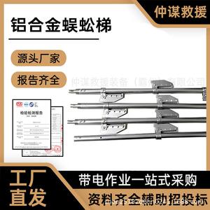 仲谋 铝合金蜈蚣梯可折叠施工单钩蜈蚣梯铝合金梯检修梯绝缘电力