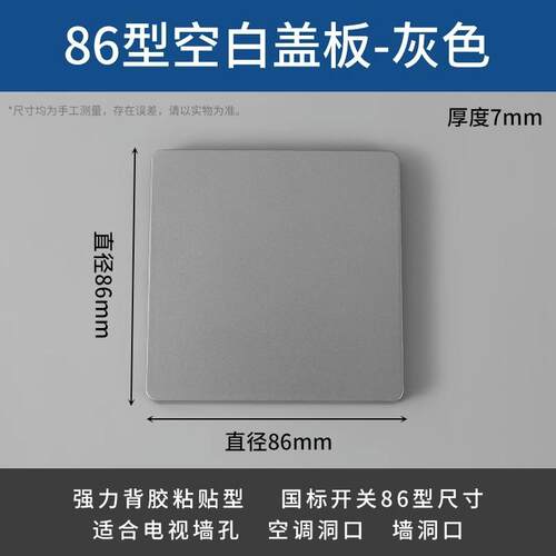 空调孔口装饰穿线盖板遮丑管帽