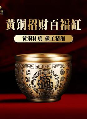 纯黄铜缸聚宝盆招米缸百福缸财进宝精雕办公室摆件金属工艺礼品摆