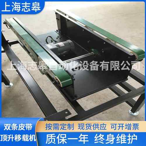 定制双条皮带顶升移载机规格齐全量大从优