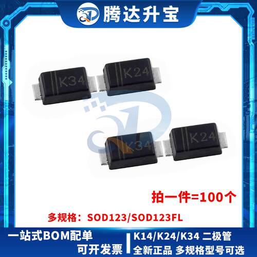 DSK14 DSK24 DSK34 DSK36 贴片肖特基二极管K14 K24 K34 SOD123FL