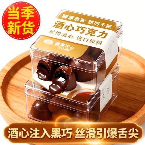 俄罗斯进口酒心巧克力官方旗舰店纯可可脂老式巧克力正宗手工酒糖