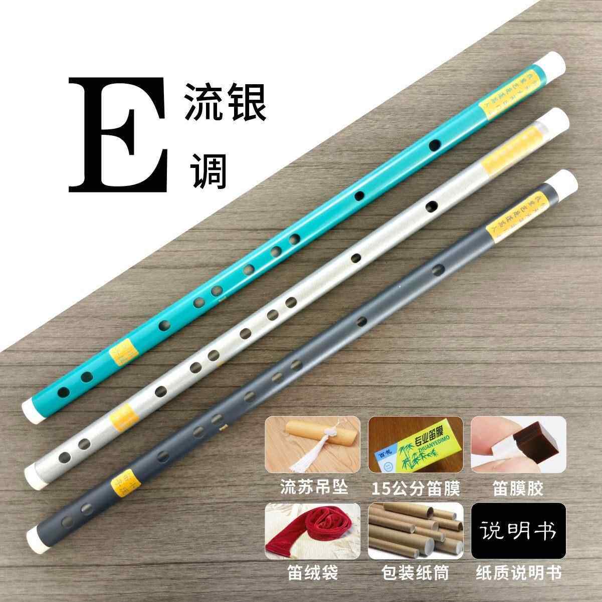 正品平价铝合金笛金子加厚属横笛音准初学门推荐防身防裂养保入简