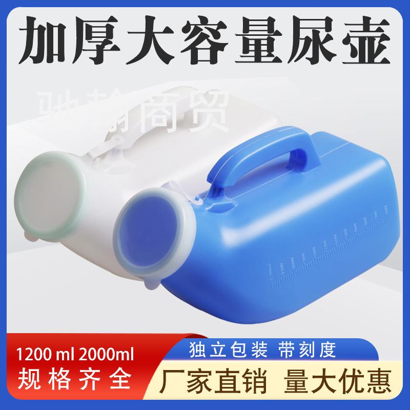 男用尿壶老人大容量带盖夜壶尿盆卧床女士接便器便壶便携式