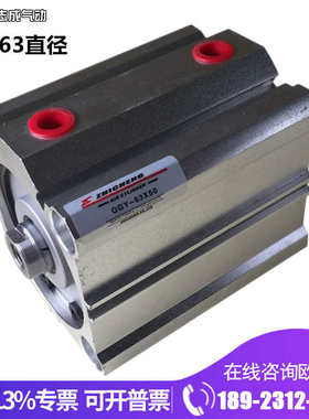 QGY63X5X10X15X20X25X30X35X40X45X50X60X80肇庆志成内牙薄型气缸