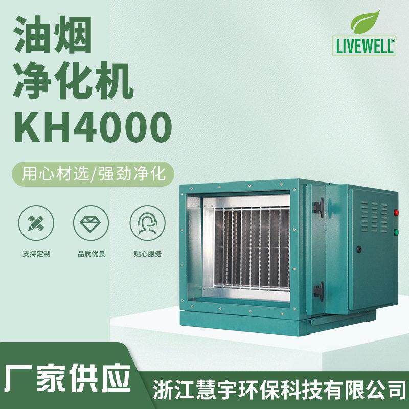 油雾分离器工业净化率油烟净化器商用三段式油烟净化一体机