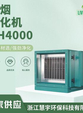 油雾分离器工业净化率油烟净化器商用三段式油烟净化一体机