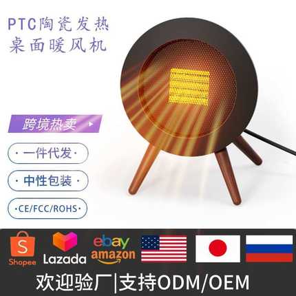 家用热电桌面速暖气跨境暖风机便携式小型亚马逊 ptc取暖器迷你