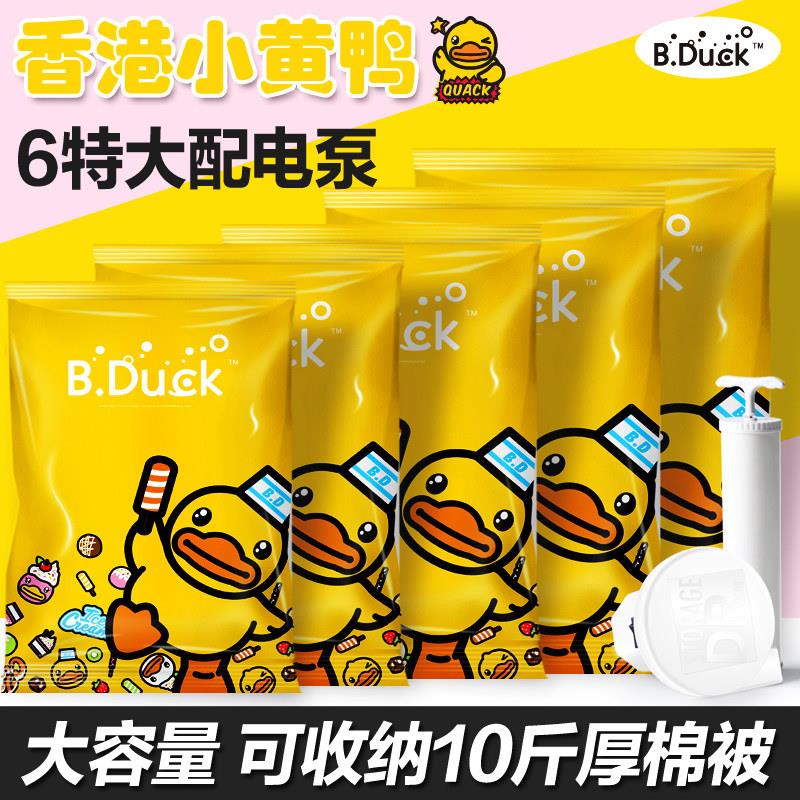 加厚抽气真空压缩袋特大号6祇装送电泵 厚棉被子10斤收纳袋真空袋