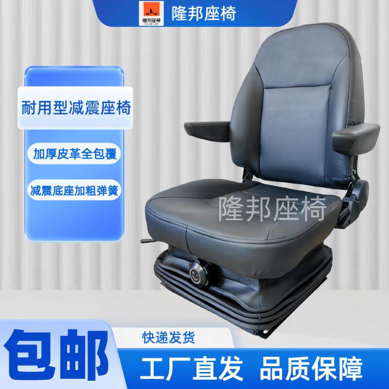 耐用减震座椅装载机堆高机挖土机弹簧减震座椅工程机械农机餐车座