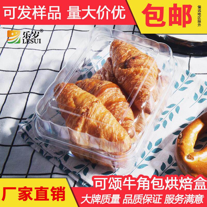 蔬果乐076烘焙西式糕点盒泡芙爆浆小面 面包瑞士卷包装蛋糕卷盒
